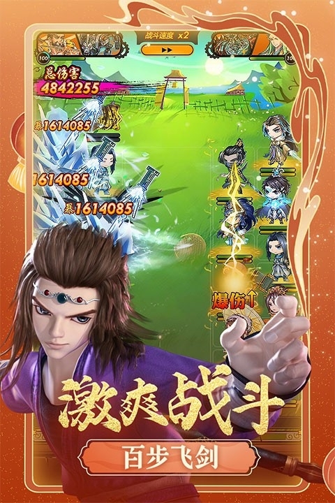 秦时明月2手游官方版