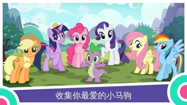 my little pony官方手游