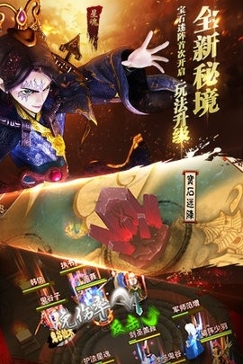 秦时明月2手游官方版