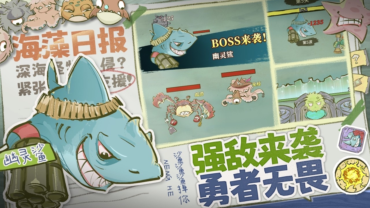 海洋防线游戏安卓版