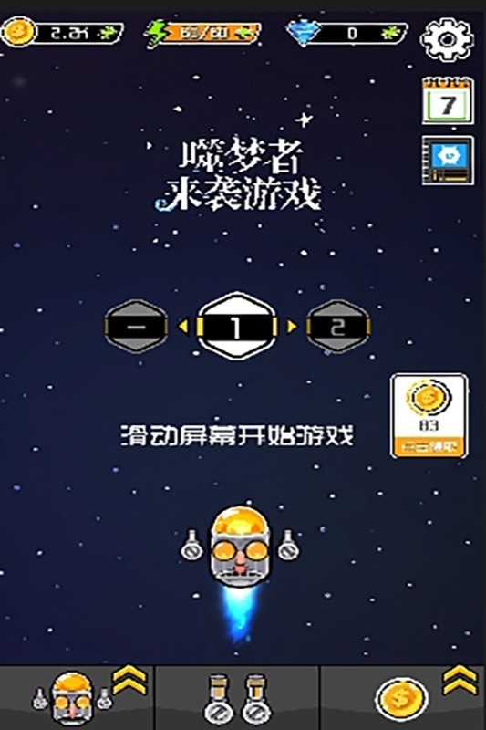 噬梦者来袭手游安卓版