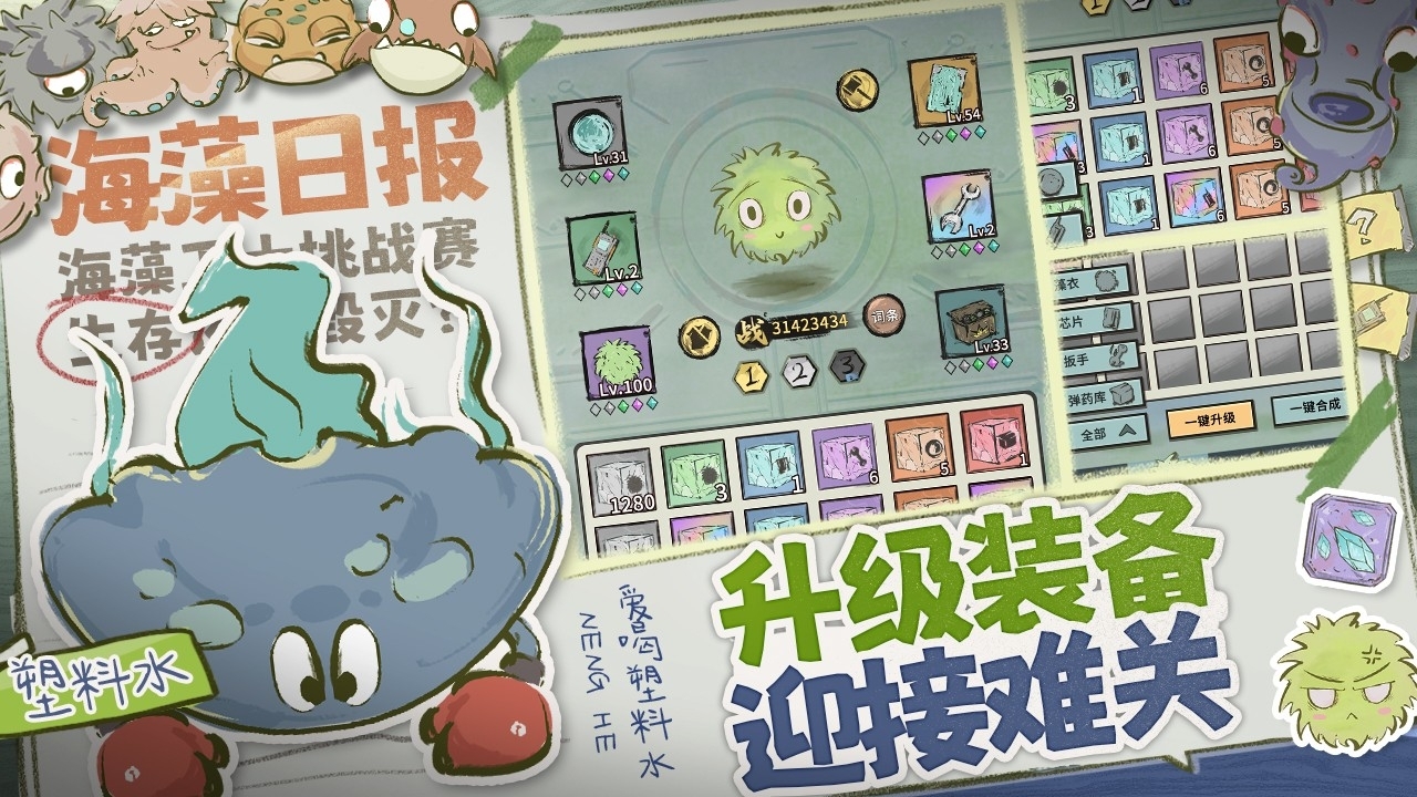 海洋防线游戏安卓版