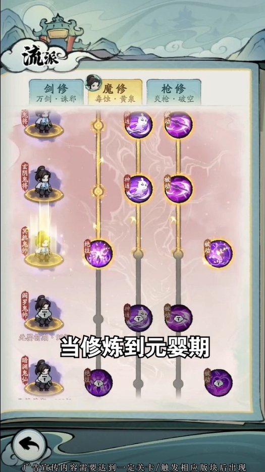 叫我小师尊安卓版游戏