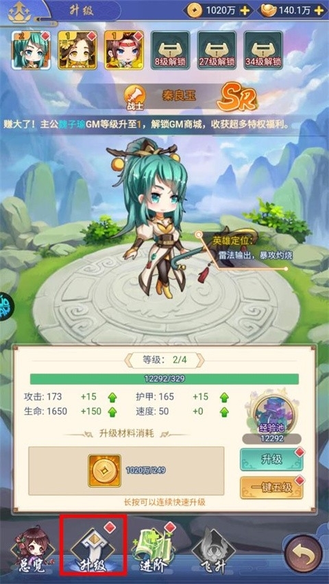 疾风大冒险手游官方版