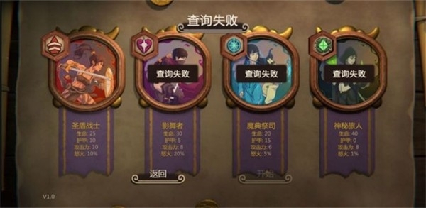 无尽之路手游最新版