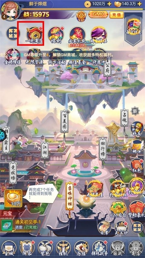 疾风大冒险手游官方版