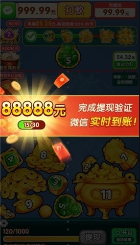 珠光宝气最新版