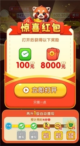 珠光宝气最新版