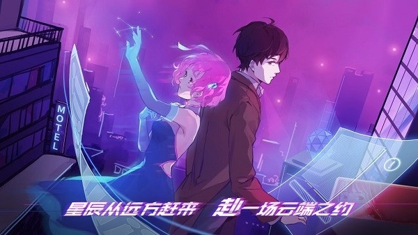 云端之约安卓版