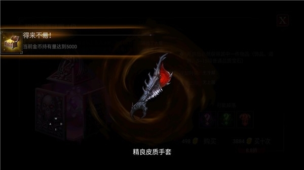 安魂曲手游官方版