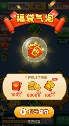 珠光宝气最新版