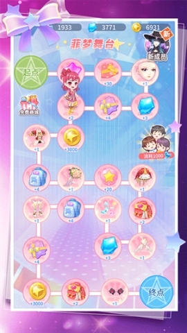 菲凡少女游戏官方版