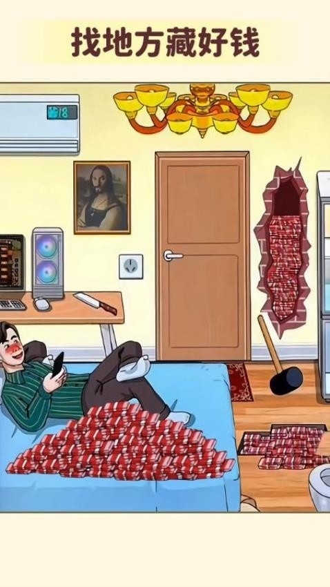 私房钱大挑战游戏官方版