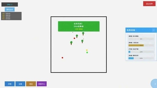 无限平衡游戏最新版