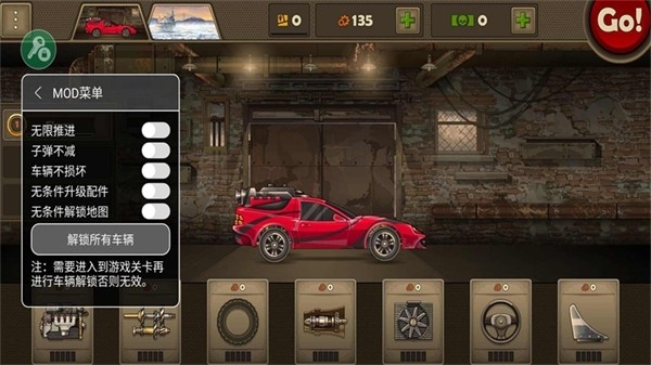 战车撞僵尸3最新版本