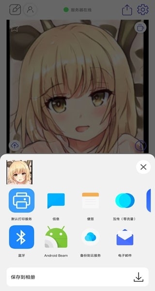 wand二次元老婆生成器安卓版