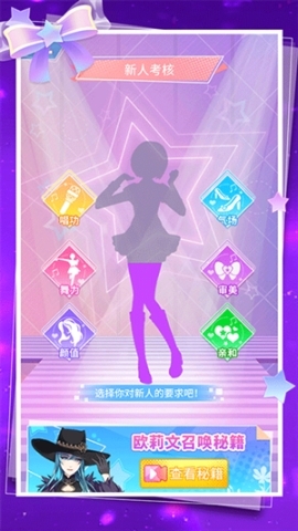 菲凡少女游戏官方版