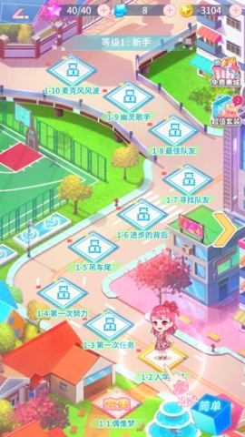 菲凡少女游戏官方版