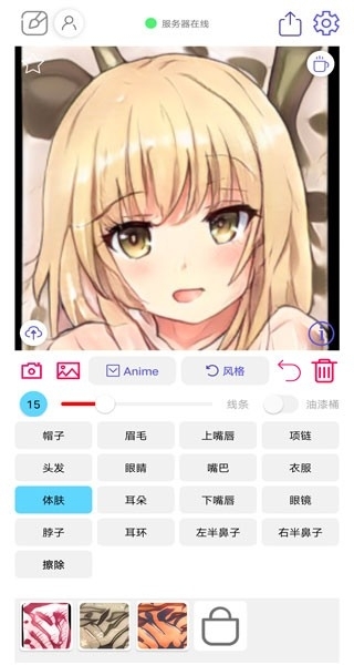 wand二次元老婆生成器安卓版