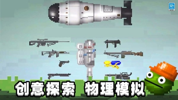 迷你甜瓜世界安卓版