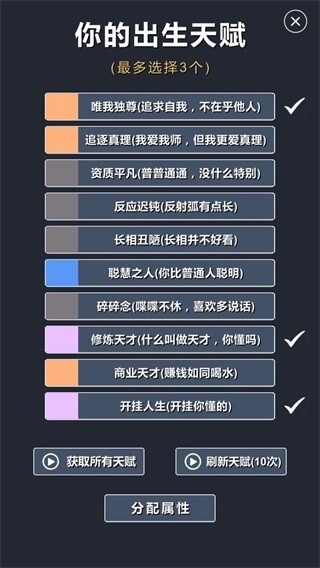 修仙模拟器手游官方版