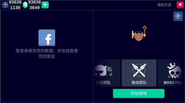 骑士大作战游戏中文版