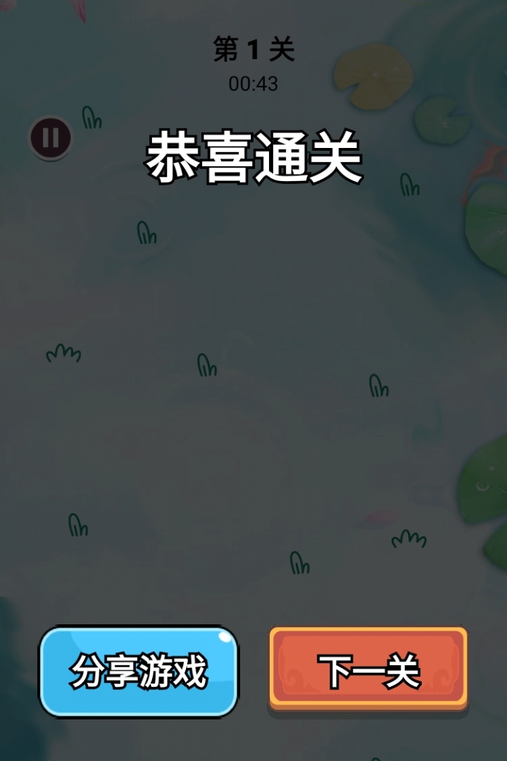 森屿消一消手游官方免费版