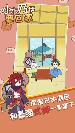 小木乃伊要回家手机版