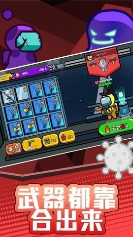火柴人宇宙之战最新手机版