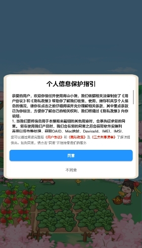 南山小院红包版游戏