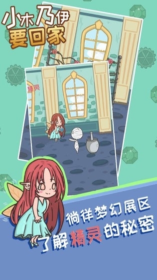 小木乃伊要回家手机版