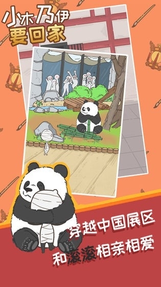 小木乃伊要回家手机版