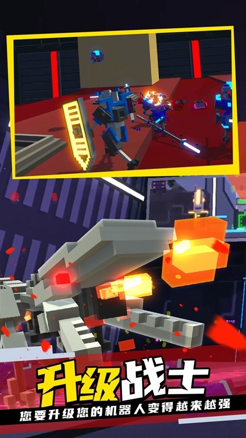 克隆机器人大乱斗官方正版