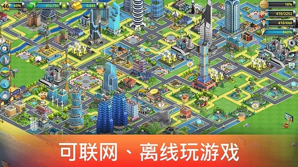 城市岛屿2手游免费版