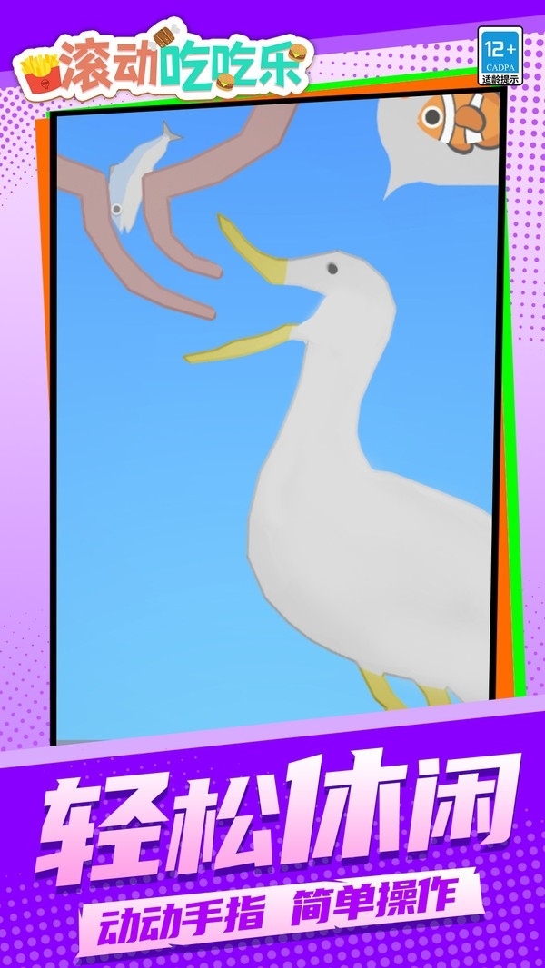 滚动吃吃乐最新安卓版