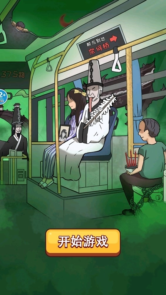 恐怖公交车游戏手机版
