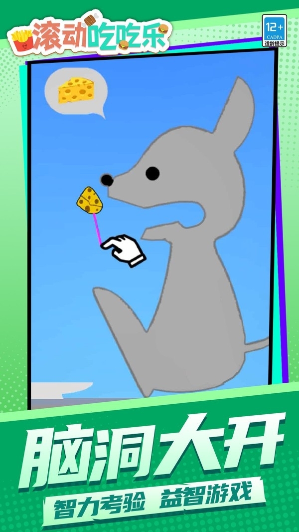 滚动吃吃乐最新安卓版