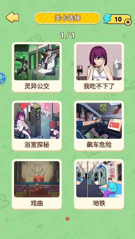 恐怖公交车游戏手机版