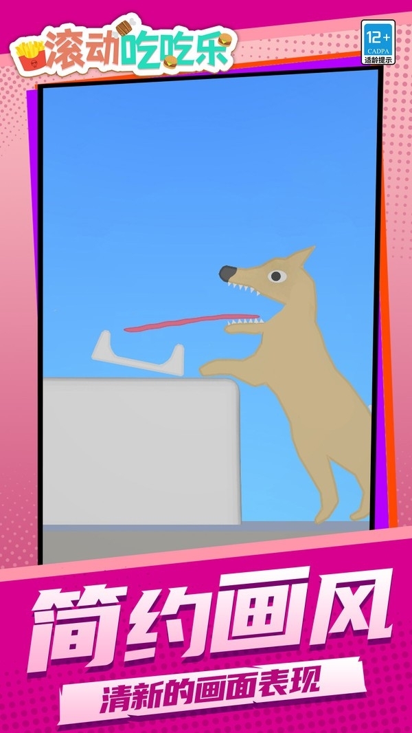 滚动吃吃乐最新安卓版
