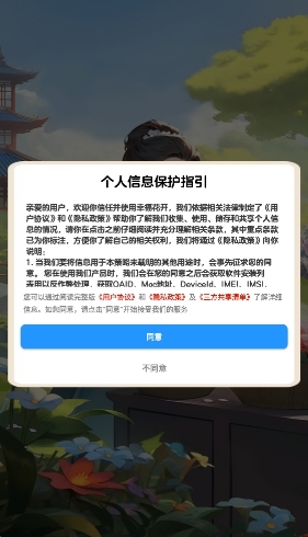 幸福花开游戏手机版