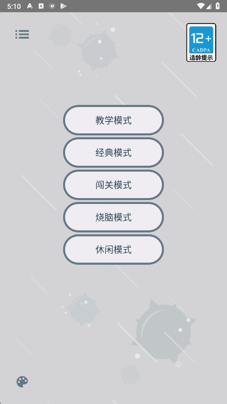 扫雷经典版手机版