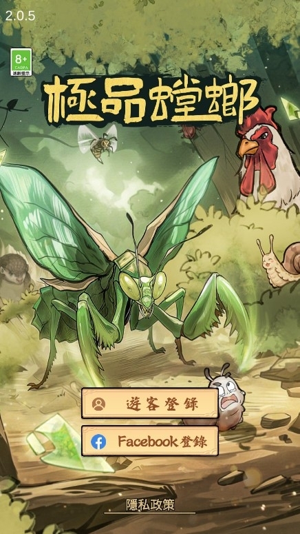 極品螳螂免广告安卓版