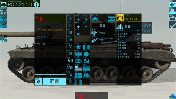 Armor Inspector最新版本