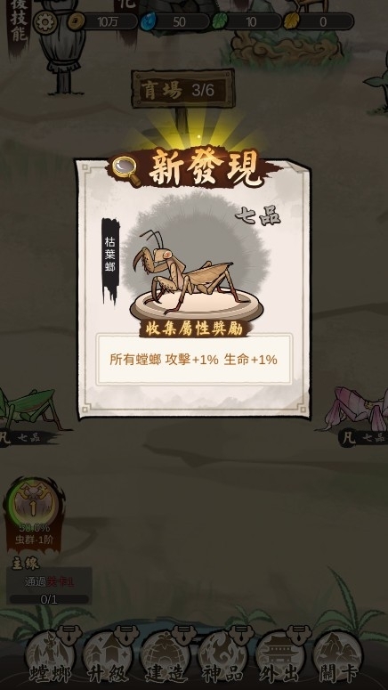 極品螳螂免广告安卓版