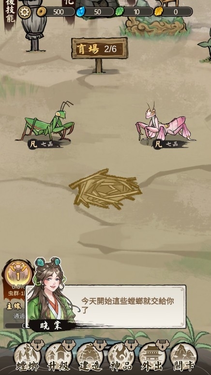 極品螳螂免广告安卓版