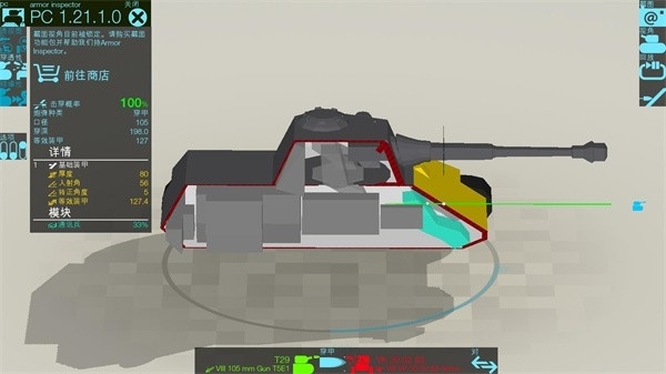 Armor Inspector最新版本