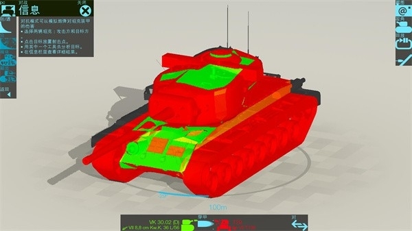 Armor Inspector最新版本