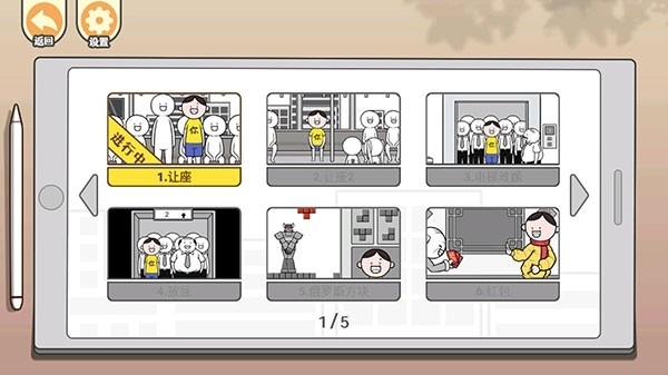 都是人情世故游戏最新版本