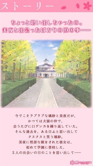 花吻在上安卓中文版