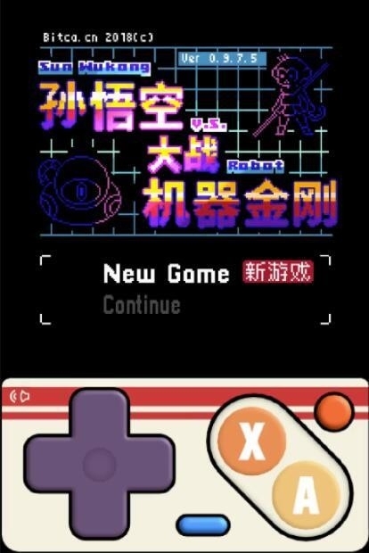 孙悟空大战机器金刚游戏最新版